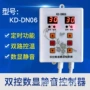 科迪恒温数字数显温控器