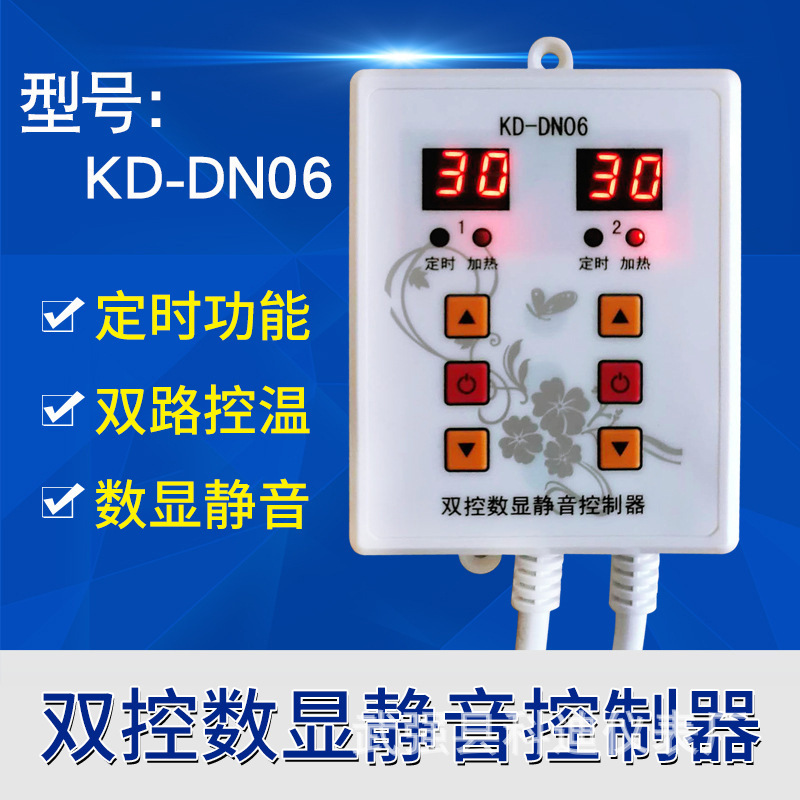 Thermostat Digital Display Fully Automatic Cody Dn06 Microcomputer Digital Temperature Controller Electronic Temperature Control Switch Constant Temperature
