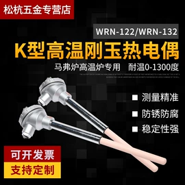 其他仪器仪表;热电偶;电热/发热管