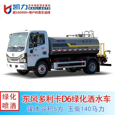 Dongfeng Xiaodoli Truck Sprinkler Truck 5 Cubic Meters for Dust Reduction in Garden Landscaping Sites, Municipal Sprinkler Truck for Residential Areas