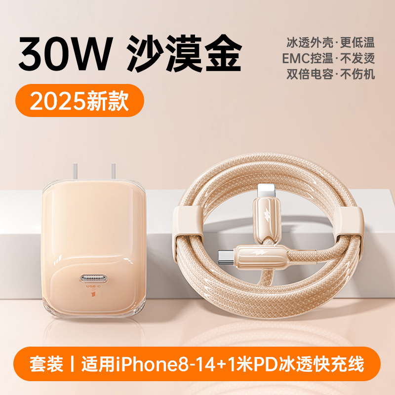 适用苹果充电器30w氮化镓头iPhone16/17promax新款低温快充套装|undefined