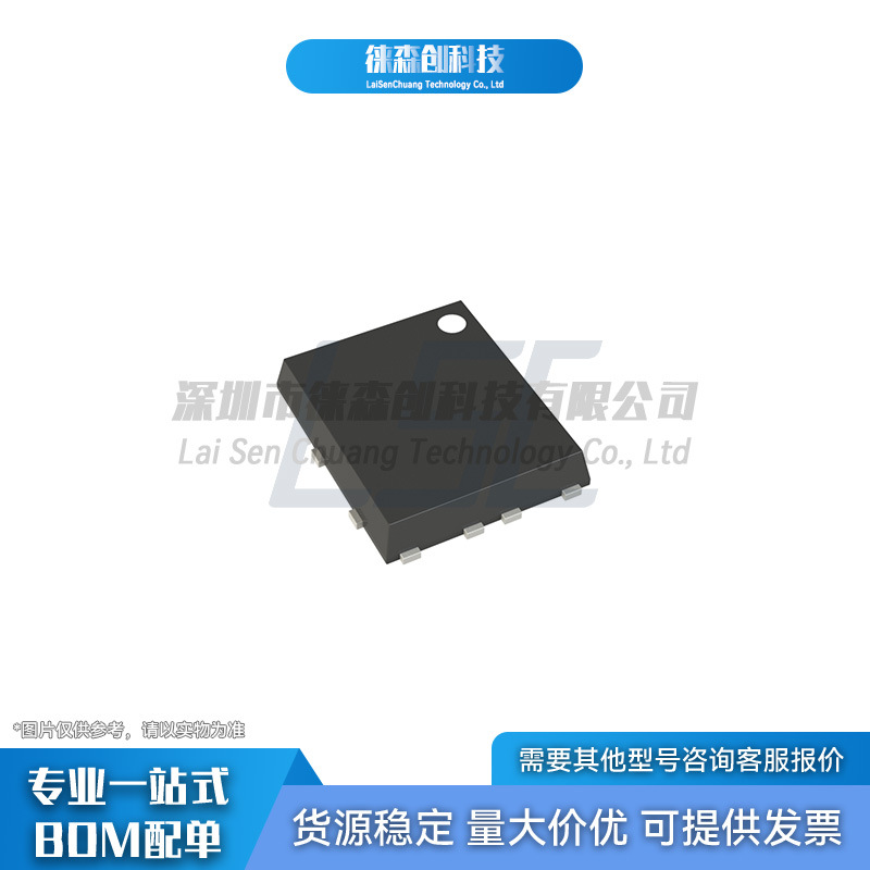 NCE40P20Q NCE/新洁能 DFN3.3x3.3-8L MOS场效应管 P沟道 20A/40V