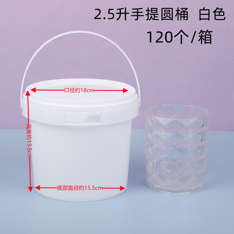 厂家批发网红透明塑料桶PP桶2.5升白色手提圆桶食品级小桶