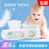 Moisture baby natural Cotton soft Removable Cleansing Cotton disposable Wet and dry Dual use Cleansing towels Face Towel