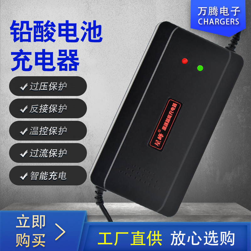 厂家直供星峰电动车充电器60V20AH30AH60V45AH60V50AH铅酸充电器