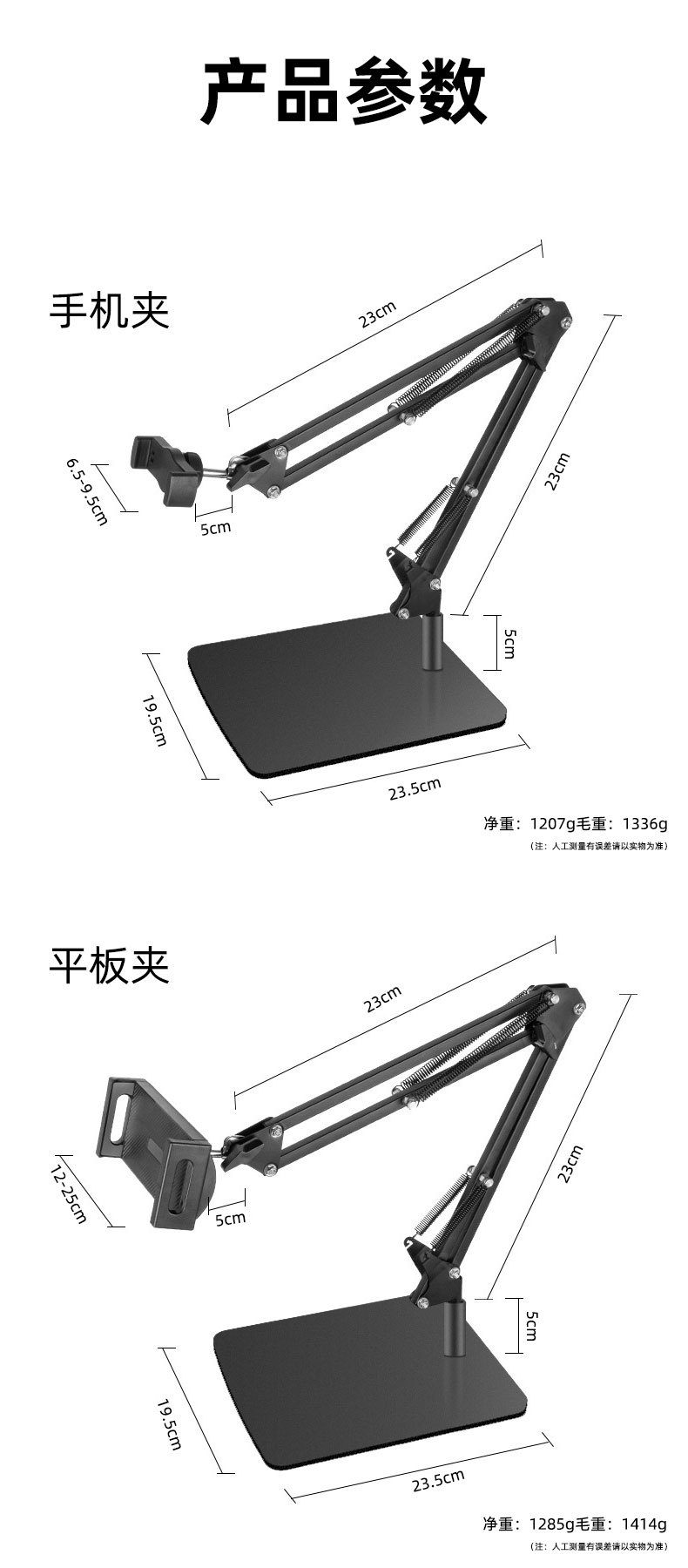 手机直播支架便携式桌面拍照录视频多功能可调节方底悬臂俯拍支架