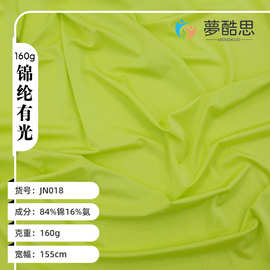 170g锦纶有光莱卡布料 瑜伽服面料 泳衣布料 内衣面料 运动服面料