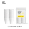 50 installations/bags of disposable paper cups