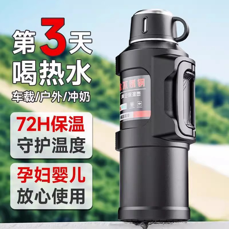 Insulated Thermos for Outdoor Use, Car Travel, Portable Large-Capacity Thermos with Press-In Inner Stopper, 316 Stainless Steel Hot Water Bottle