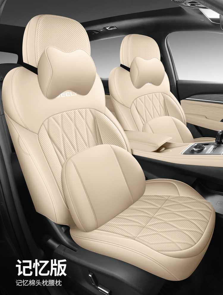 2625 New Geely Xingyue L interior modification, Xingyue L car seat covers, all-season universal full-coverage car seat covers, leather