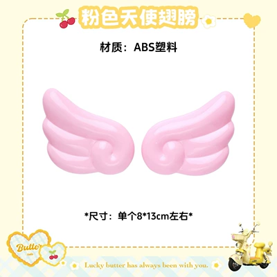 Electric vehicle foot mat Frame Bag, Mobile Phone Holder Decoration - pink-little-angel-wings