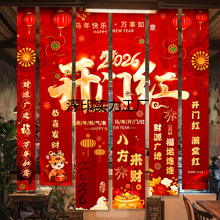 2026新年开门红职场气氛围布置银行保险公司年会装饰场景条幅挂布