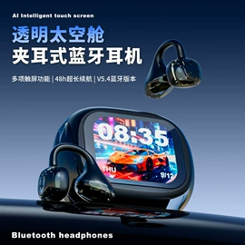 蓝牙耳机;蓝牙音箱;智能眼镜