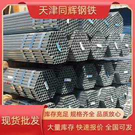 方管;温室、大棚;镀锌管