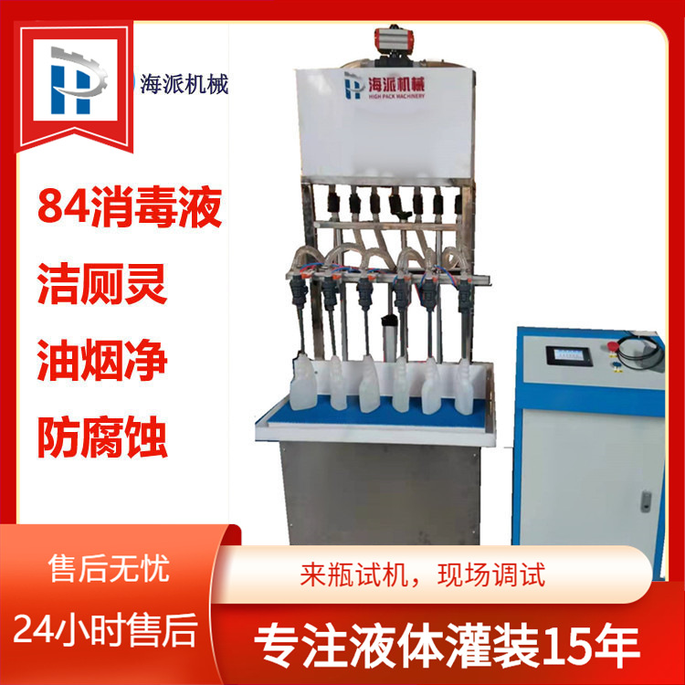酸碱液体84消毒液灌装机洁厕灵油污净油烟净PP塑料洗衣液清洁定量