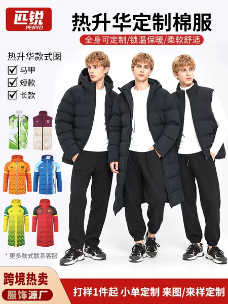 Cross-Border Hot-Selling Thickened Sports Cotton Jacket, Winter Outdoor Windproof Training Jacket, Supports Custom Team Clothing Wholesale