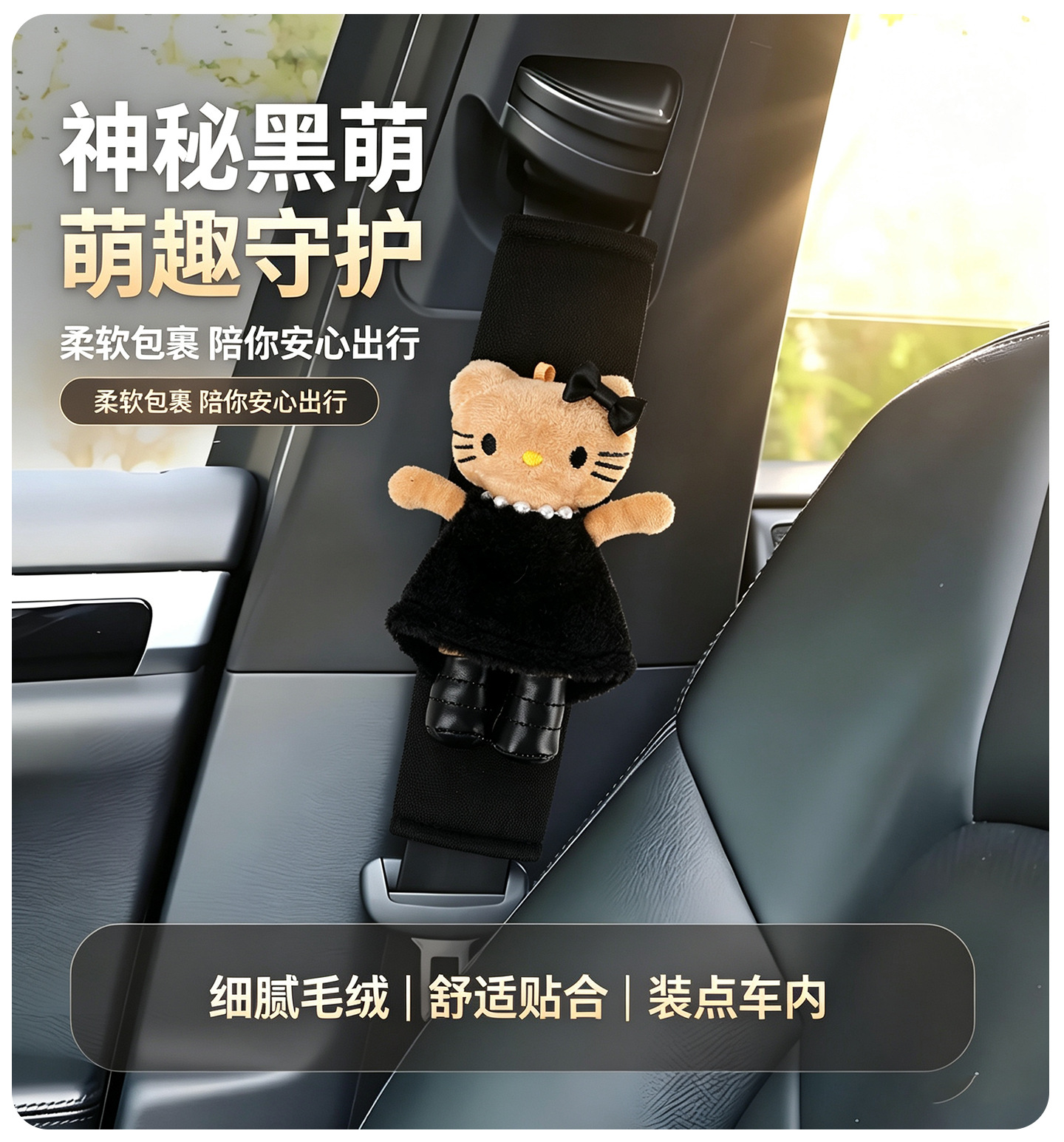Cartoon cute long-legged kitty lady car seatbelt shoulder pad ins-style car interior accessory