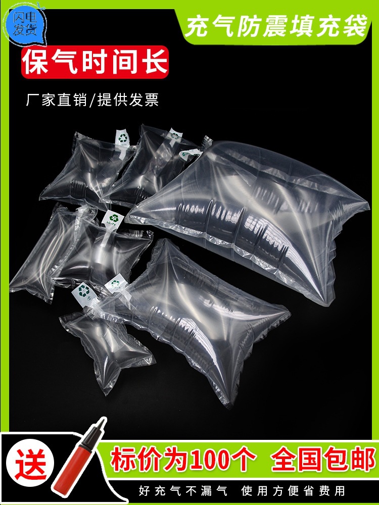 充气袋包装缓冲快递打包泡沫气柱袋气泡填充袋空气填充物包包鞋子