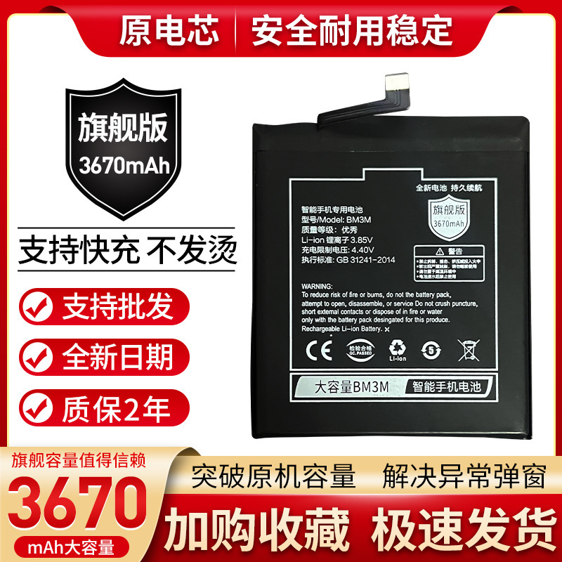 Suitable for Xiaomi 9Se Battery Mi9Se Large Capacity Bm3M Electric Board Original Original Genuine Enhanced Version Magic Modification