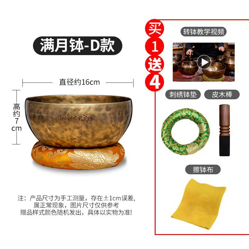 藏村尼泊尔手工颂钵满月钵钵音碗瑜伽冥想钵铜磬铜钵盂碗摆件