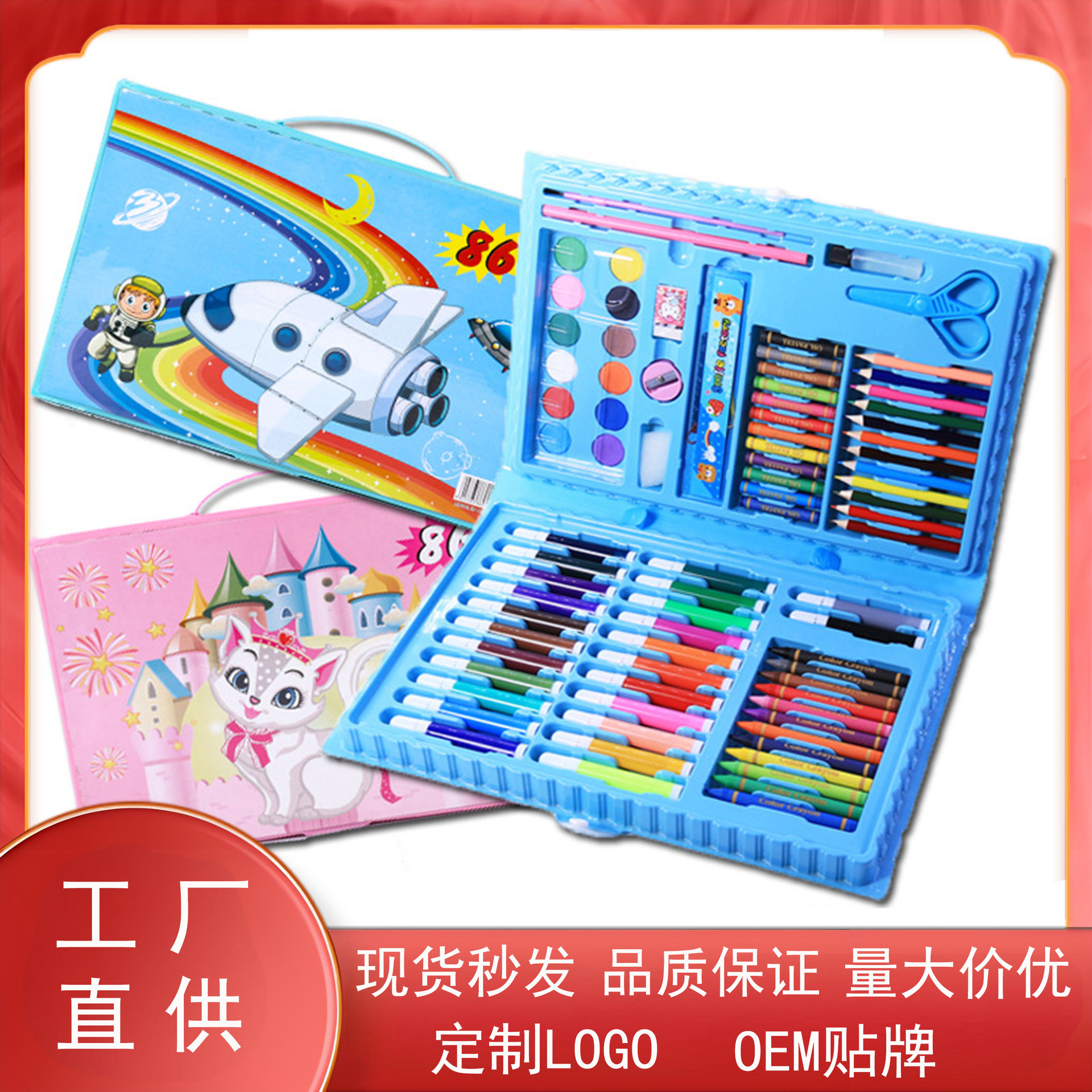 Back-to-School-Schulklassen-Geschenke 86-teiliges Aquarellstift-Set Kinder-Malset Farbstift-Set Geschenkbox Großhandel