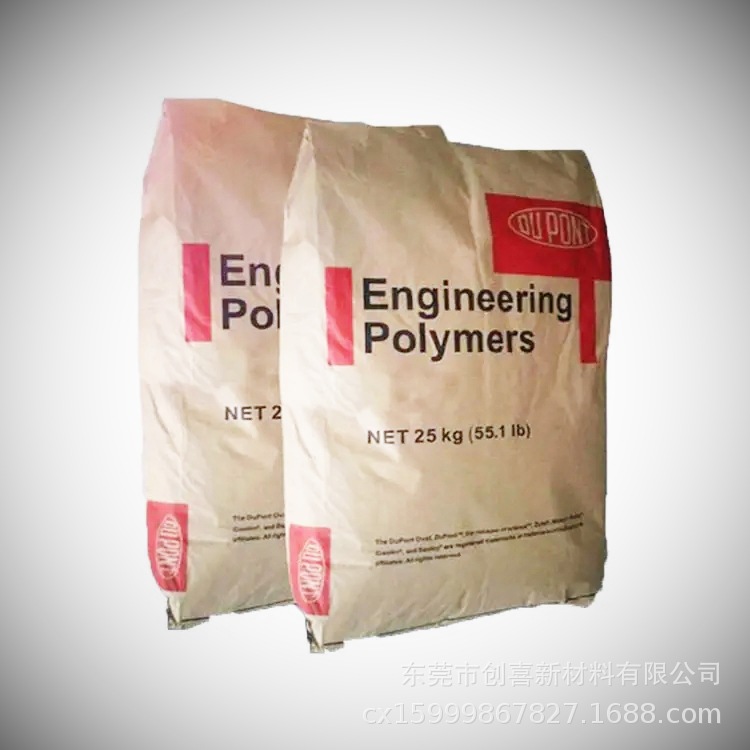 PA高温尼龙80G33HSL 70G20HSL 79G13HSL美国DuPont注塑级尼龙颗粒