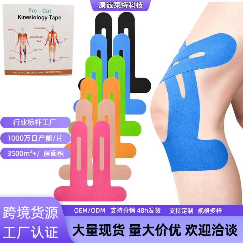 Muscle Tape, Kinesiology Tape, Elastic Bandage, Muscle Tape, Knee and Elbow Protection, Fitness Muscle Strain Protection Gear, Sports Tape Muscle Tape, Kinesiology Tape, Elastic Bandage, Muscle Tape, Knee and Elbow Protection, Fitness Muscle Strain Protection Gear, Sports Tape