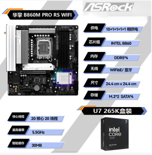 �m���Ӣ�ؠ� Ultra 7 265K CPU+�A�� B860M�������b��U���b