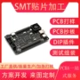制作测试提供pcba钢网