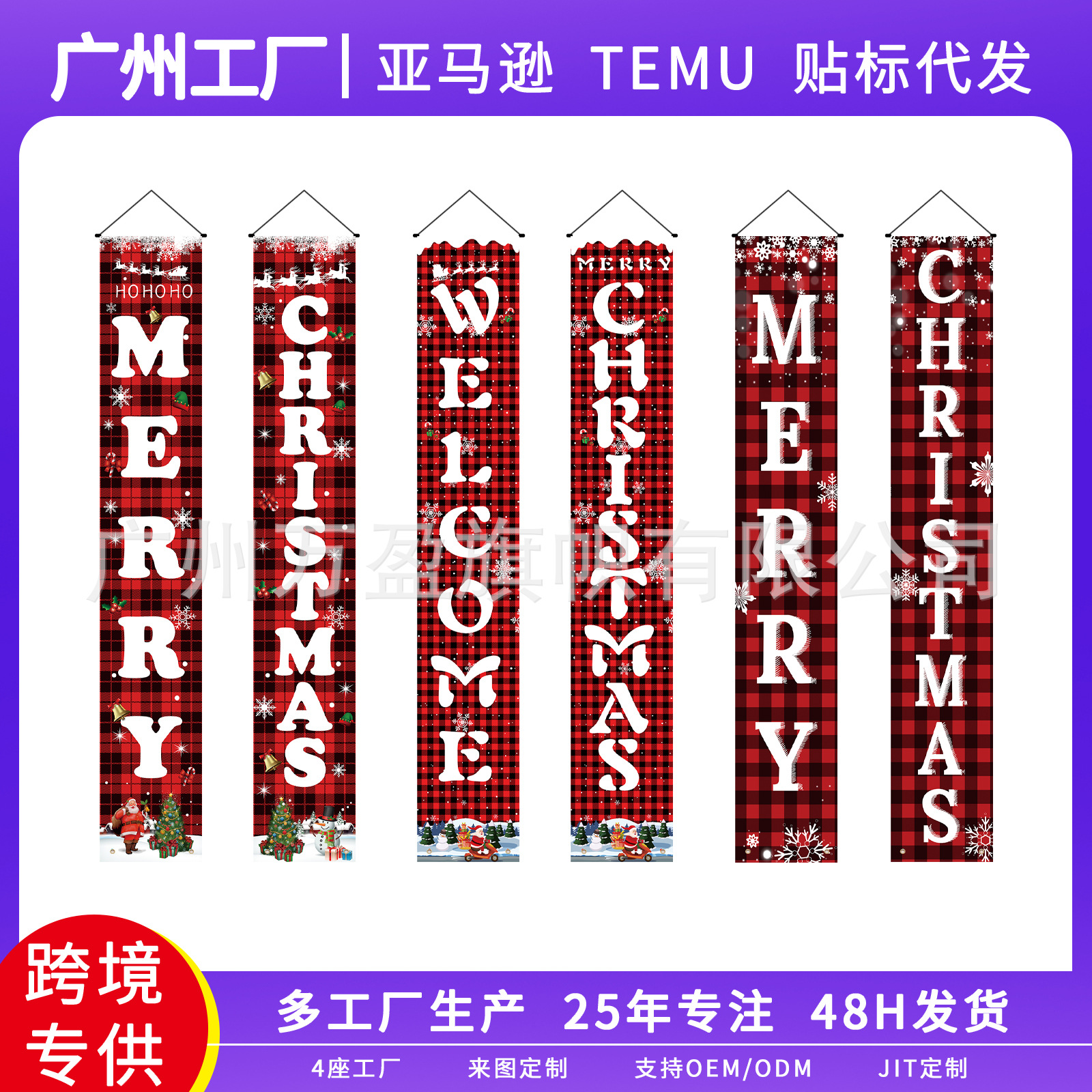 跨境新款门廊装饰门帘 圣诞节背景布横幅 产地货源圣诞节对联批发
