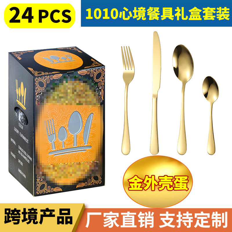 Amazon 1010 Stainless Steel Cutlery Easter Egg-Shaped Western-Style Knife, Fork, and Spoon Set Gift Box Mood Gold Egg-Shaped 24-Piece Set