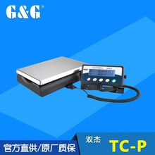 G&G/双杰TC-P电子包裹秤分体秤工业秤磅秤快递称便携磅秤