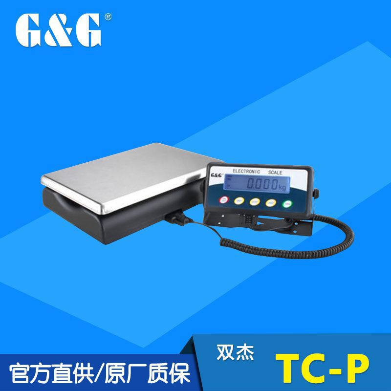 G&G/双杰TC-P电子包裹秤分体秤工业秤磅秤快递称便携磅秤