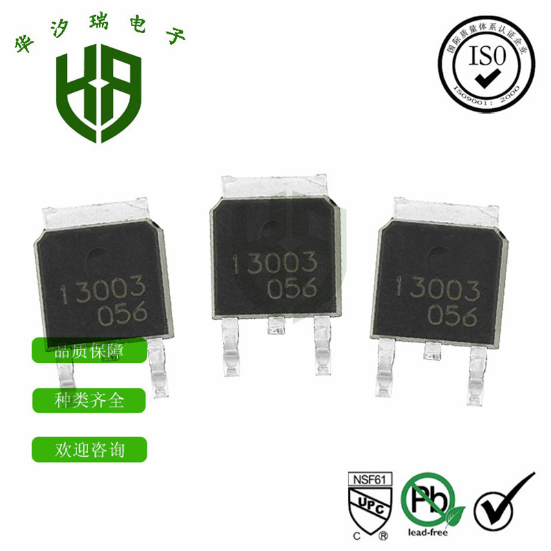 MJE13003 功率晶体管 NPN 封装TO-252 400V1.5A 贴片开关三极管