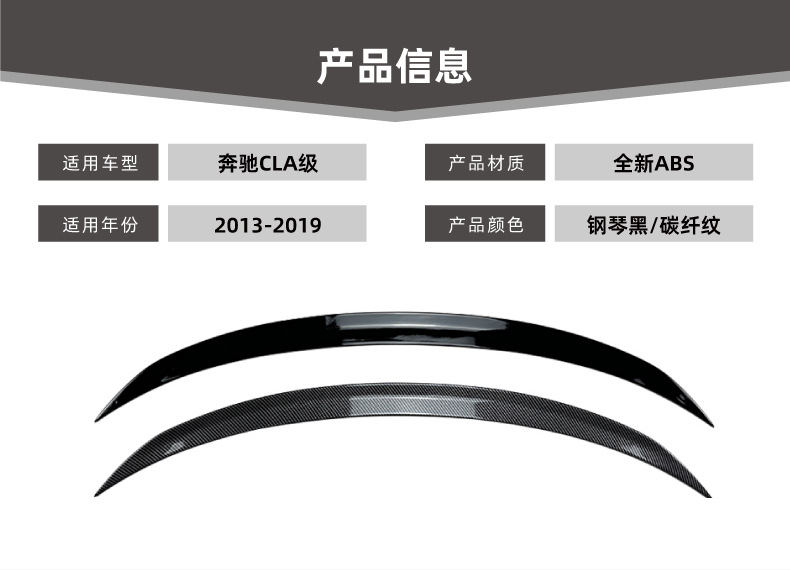Suitable for Mercedes-Benz C117 Cla200 260 45 2013-19 Rear Wing Spoiler Exterior Modification Parts