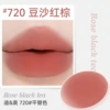 [720#豆沙红棕]
