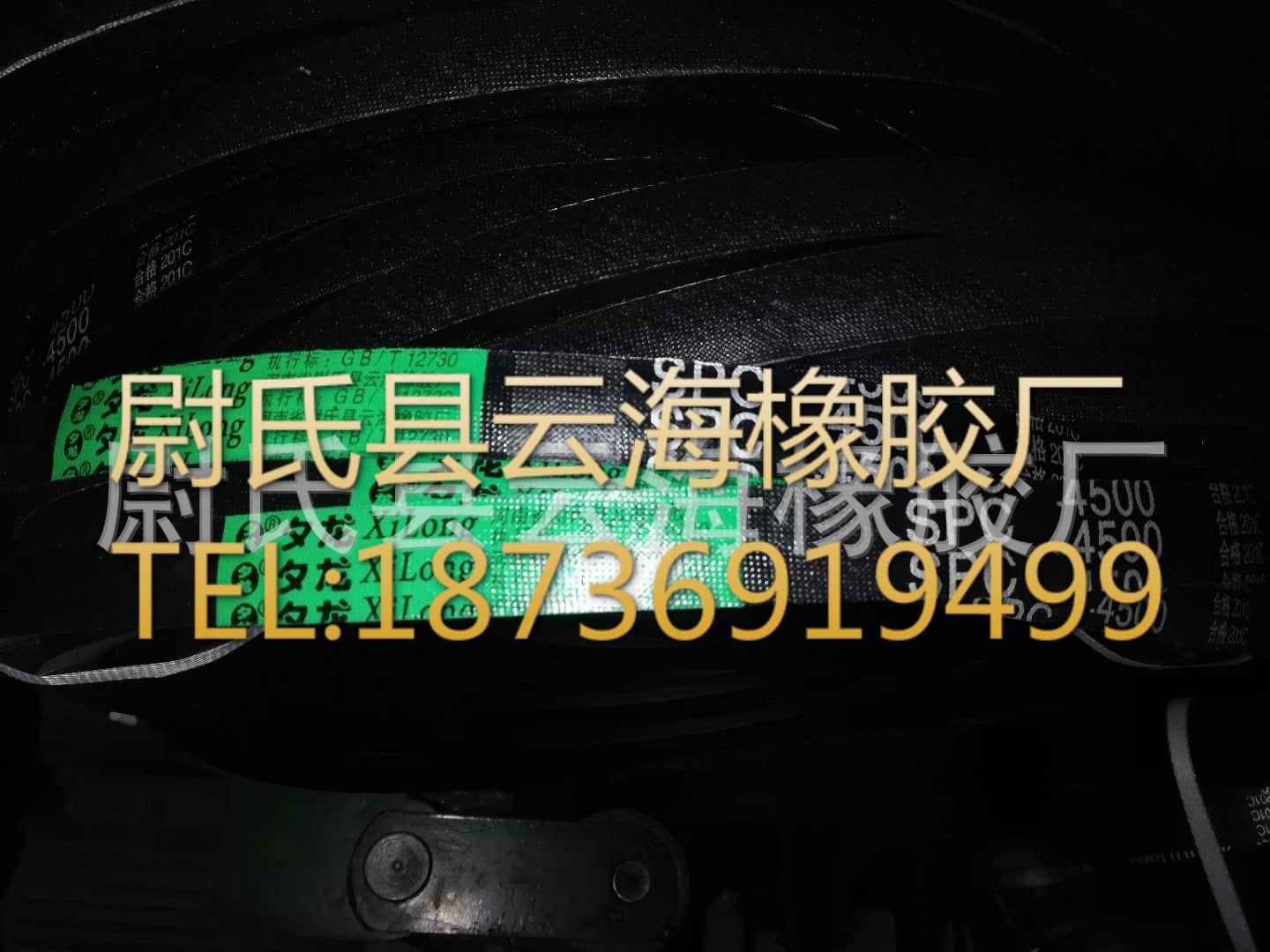 SPC-4500  窄V带  窄V三角带  SPC型三角带