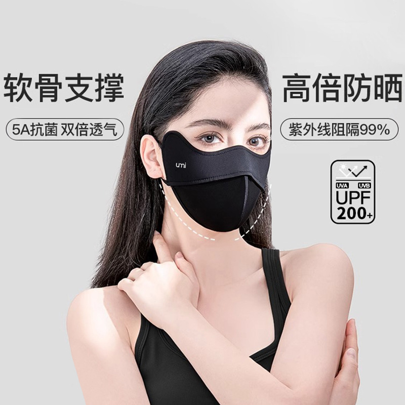 5D Cartilage Raw Yarn Ice Silk Sunscreen Mask Women's Eye Corner Breathable Anti-Rub Makeup Anti-UV Summer Sunshade Face Mask 5D Cartilage Raw Yarn Ice Silk Sunscreen Mask Women's Eye Corner Breathable Anti-Rub Makeup Anti-UV Summer Sunshade Face Mask