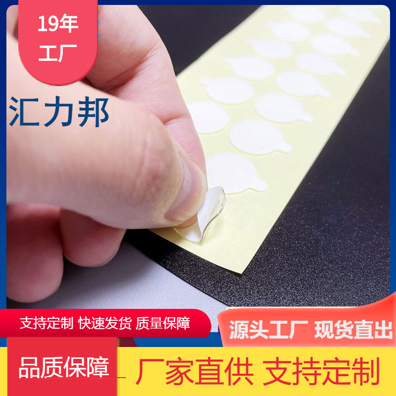 厂家模切圆形加厚亚克力双面胶透明无痕圆点贴高粘专用车载挂钩胶