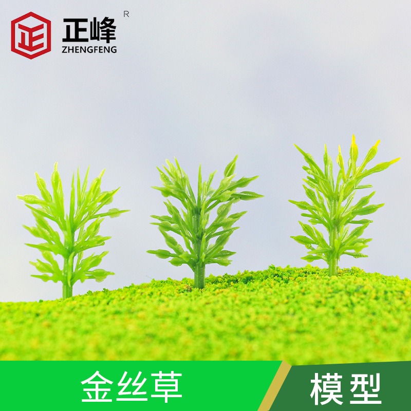 DIY manual sand table building model materials golden grass micro landscape accessories model miniature plants multiple sizes