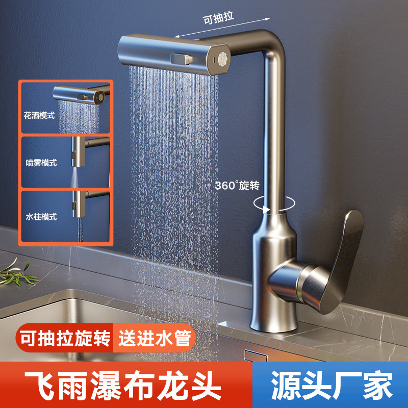 Stainless steel kitchen faucet pull-out type dish washing sink household sink kitchen hot and cold faucet can be rotated