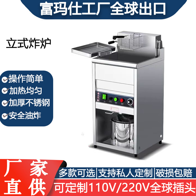 立式加厚电炸炉商用电热大容量油炸锅炸鸡机器单缸双缸恒温油条机