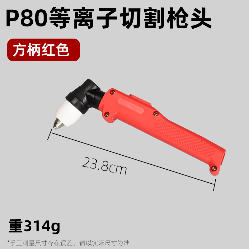 2070 건 헤드 P80 사각 핸들 레드