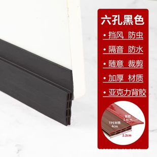 Door Gap and Bottom Six-Hole Sealing Strip, Self-Adhesive Glass Door and Wooden Door Windproof Gap Soundproof Strip, Dustproof and Thermal Insulation