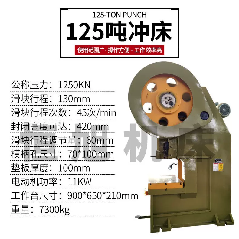 定制各种冲压机床 冲床 剪板机 折弯机 激光切割机 等机床配件