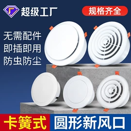 风口;通风系统;地漏