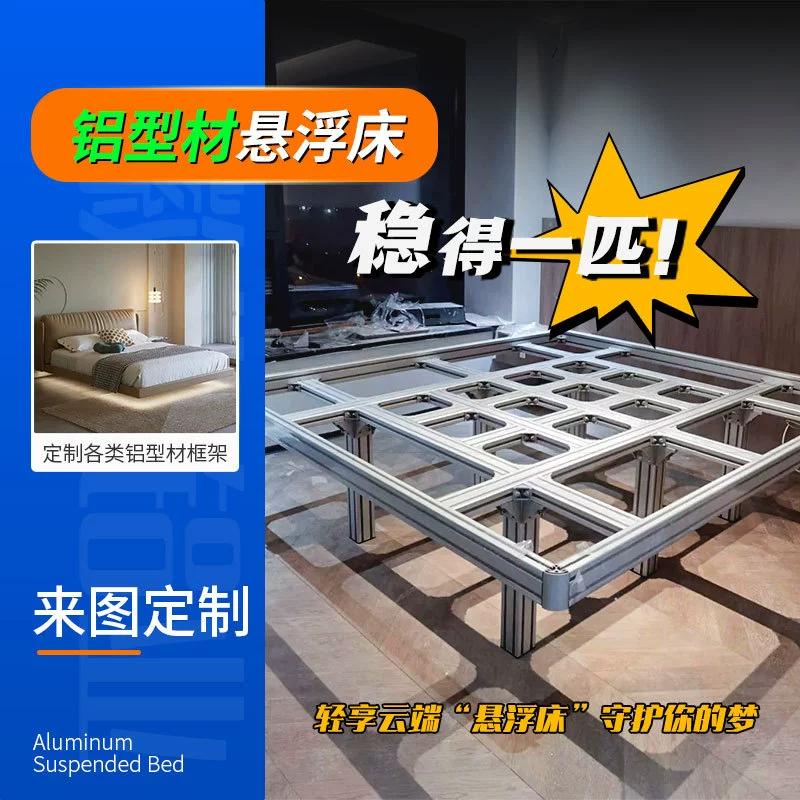 Кровать из алюминиевого сплава, подвесная кровать из алюминиевого профиля «сделай сам», алюминиевая рама татами, сборка, кровать из алюминиевого сплава, может быть изготовлена ​​по индивидуальному заказу