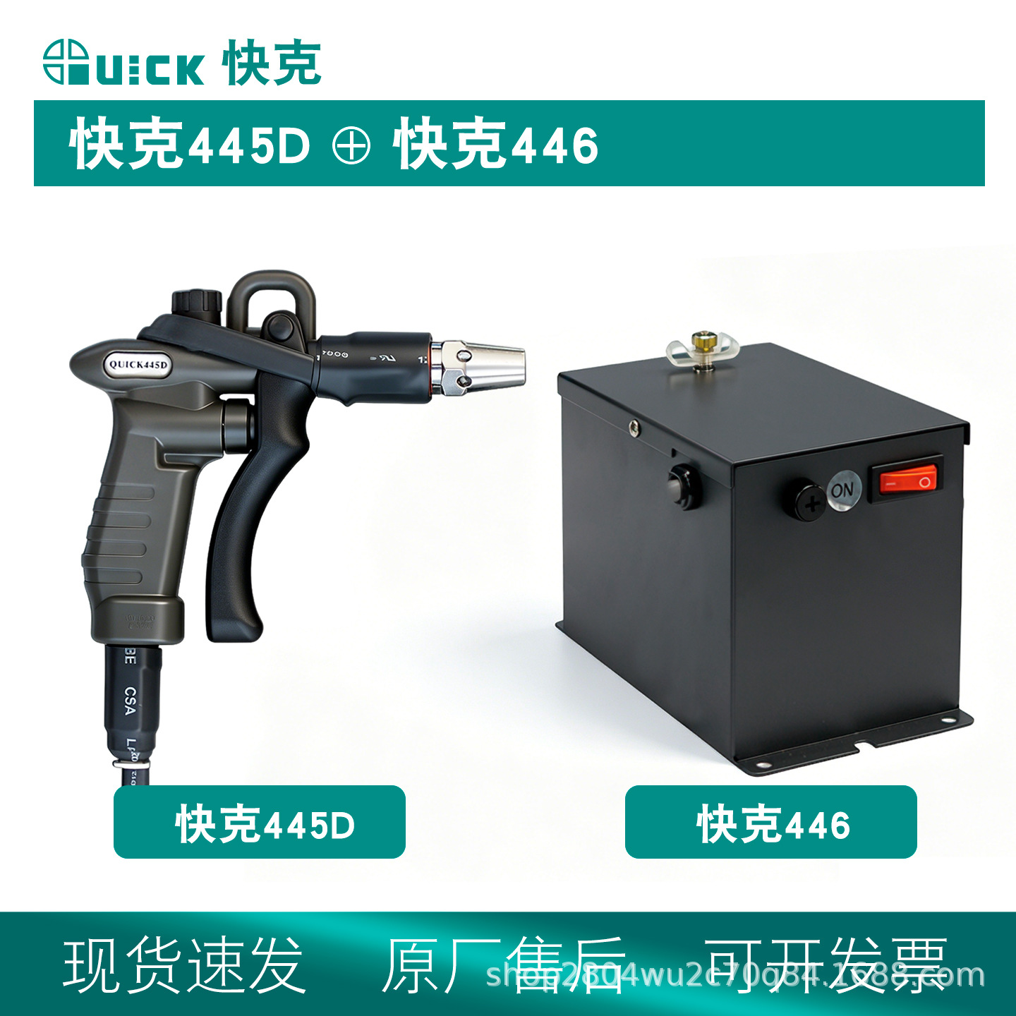 SKU445D+446.jpg