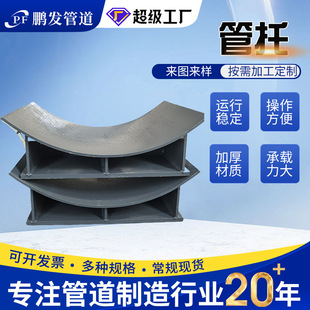 Curved Plate Saddle-Type Sliding Support for Oil and Gas Pipelines, Welded Type Guide Pipe Clamp-Type Pipe Support
