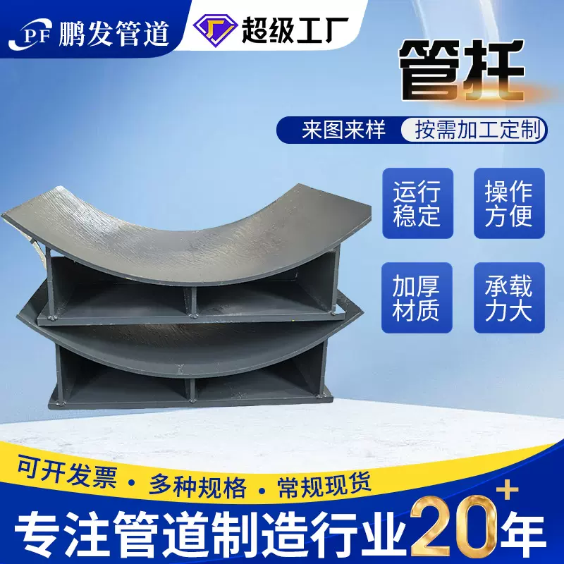 弧形板鞍式滑动支座石油化工管道支架焊接型导向管夹式管托